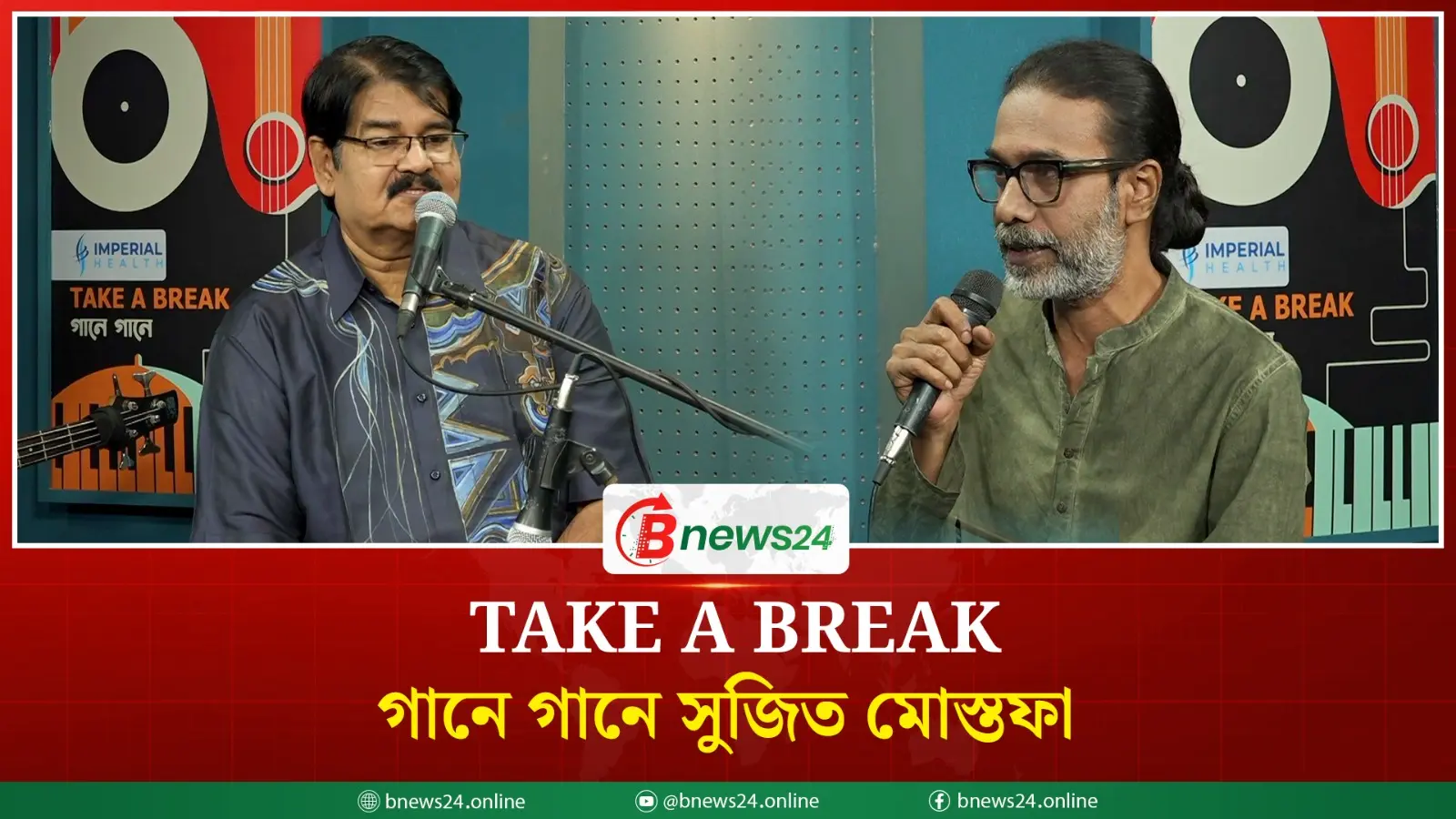 সুজিত মোস্তফা। Take a break গানে গানে । Episode 01। Bnews24